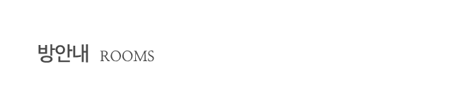 방안내